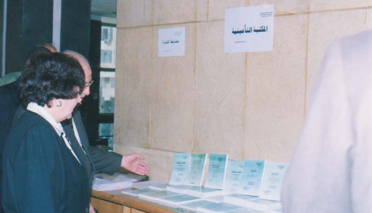 2001 - افتتاح الندوة الشهرية - الدكتورة أمينة الجندي - الصياد